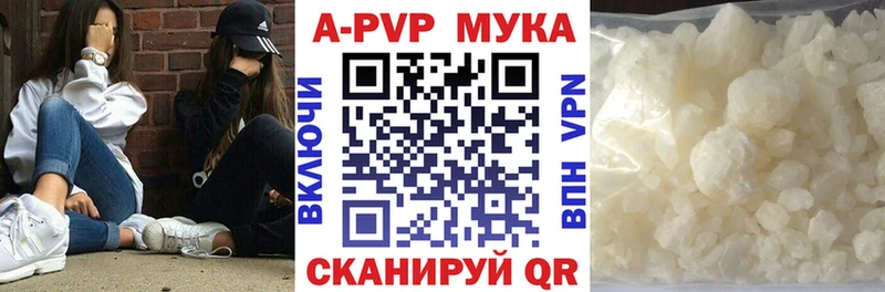 Alpha-PVP кристаллы  Купить закладки  Горно-Алтайск 