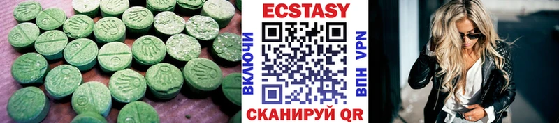 Купить закладки  Горно-Алтайск  ЭКСТАЗИ круглые 