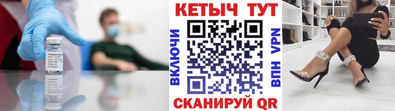 Купить где Горно-Алтайск Кетамин VHQ