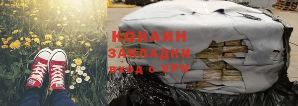 COCAINE Зеленокумск