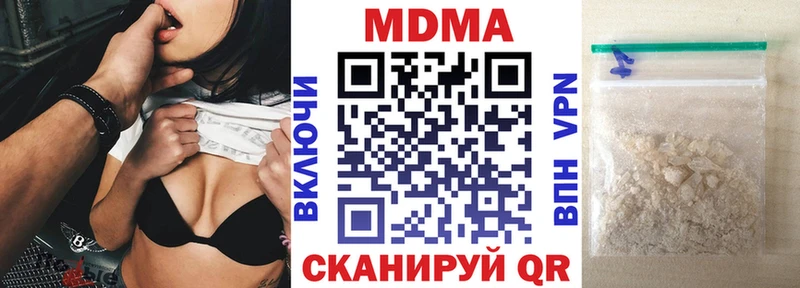 МДМА crystal  Купить  Горно-Алтайск 