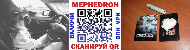 Мефедрон 4 MMC  Купить  Горно-Алтайск 